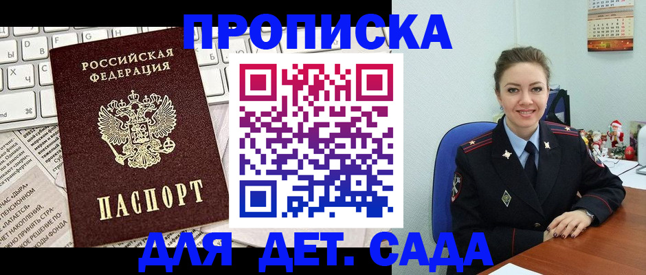 временная регистрация гарантия в Яхроме