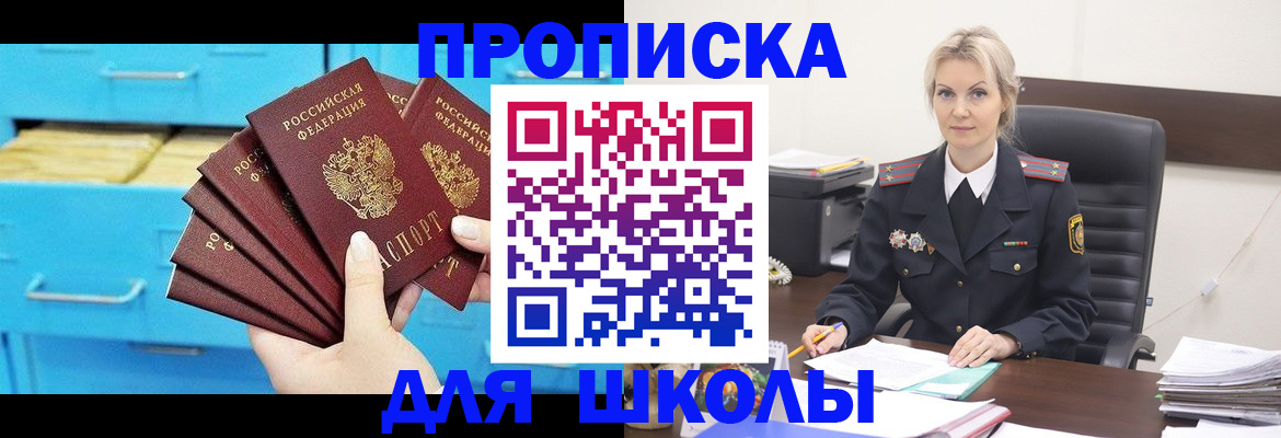 регистрация в Яхроме
