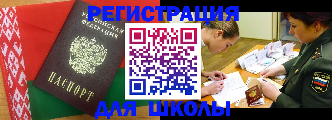 временная регистрация адрес в Яхроме
